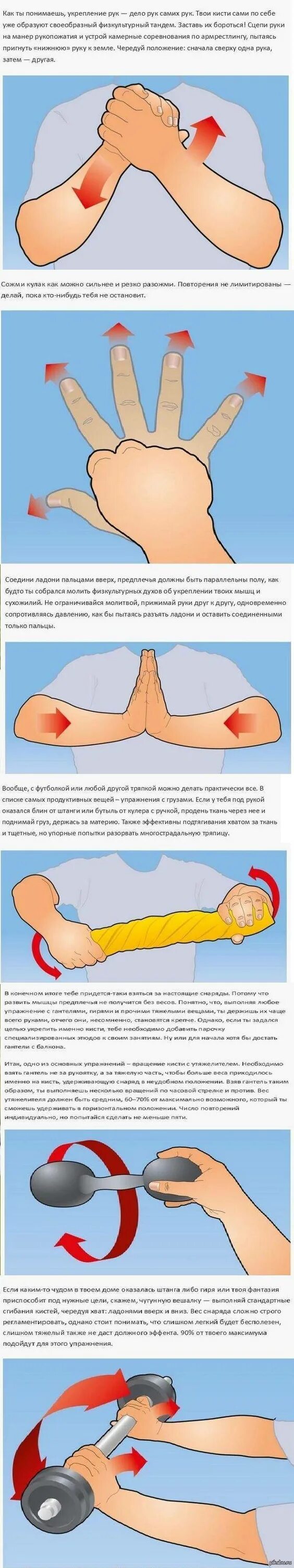 Упражнения для укрепления кистей рук и запястья. Укрепление запястий упражнения. Упражнения для усиления кисти рук. Упражнения для укрепления запястий рук. Упражнения на запястье