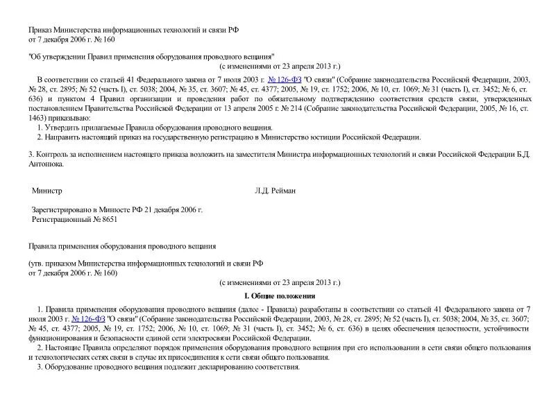 приказ 90 росгвардии по гсм. 2020. приказ 160. перечень документов для росгвардии. приказы мз рк.