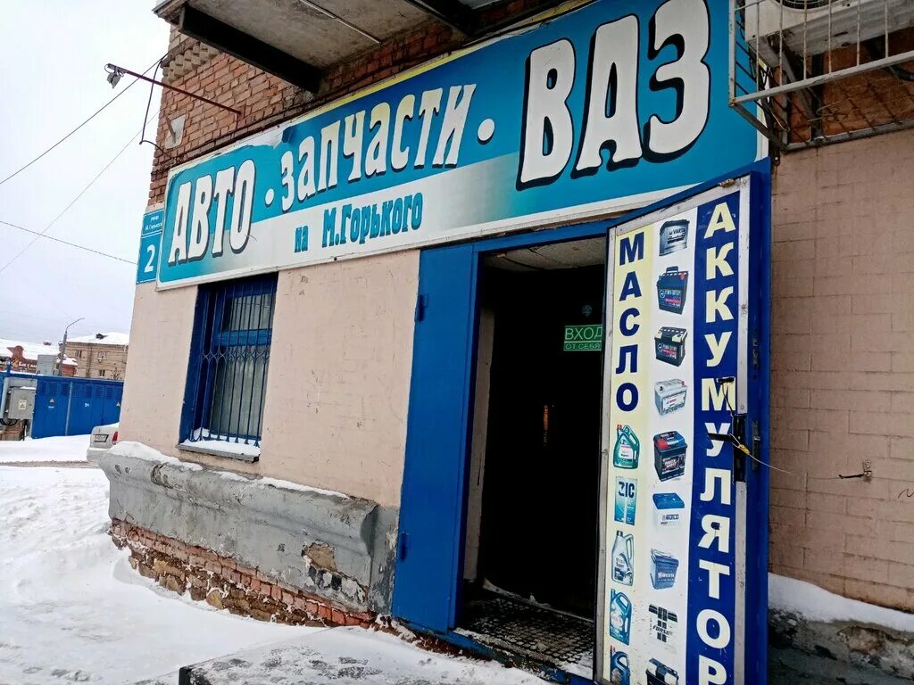 летная 4 оренбург. оренбург автозапчасти для китайских автомобилей. 555 магазин автозапчастей. магазин автозапчастей на чичерина. челюскинцев 14 оренбург.