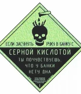 Иммунитет к яду