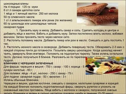 Технология приготовления рецепта