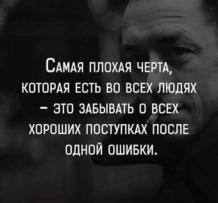 Плохие слова в мире. Умные цитаты. Цитаты про людей. Интересные мысли и высказывания. Цитаты про людей которые.