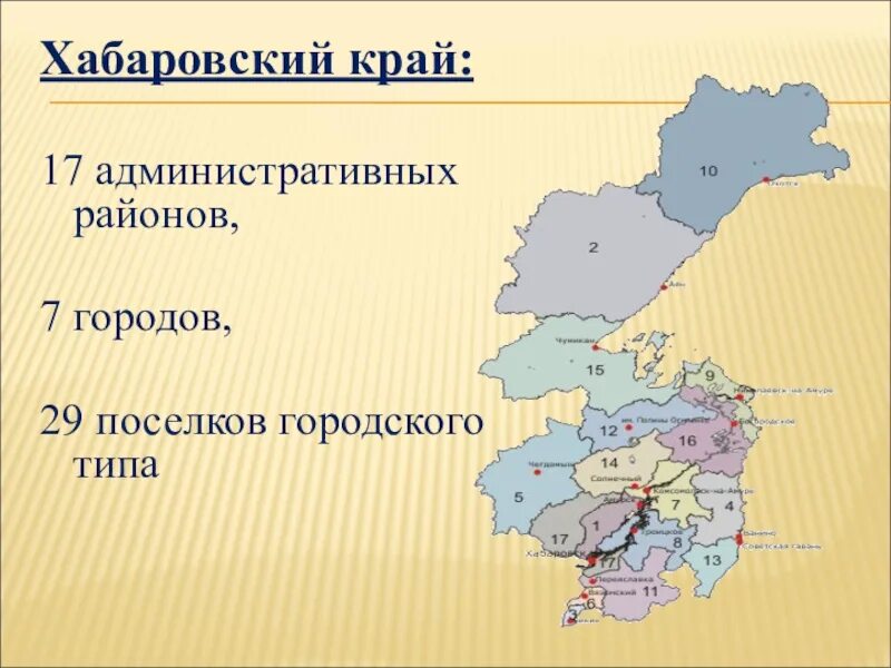 Хабаровский край входит в состав. Административно-территориальное деление Хабаровского края. Административное деление Хабаровского края. Карта Хабаровского края с районами. Экономическая карта Хабаровского края.