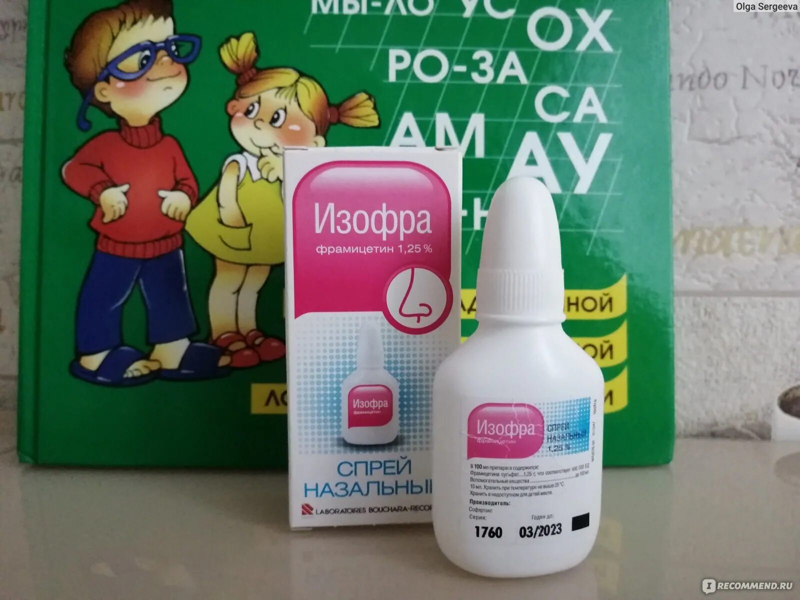 Изофра при соплях. Изофра. изофра для детей. изофра спрей. изофра производитель.