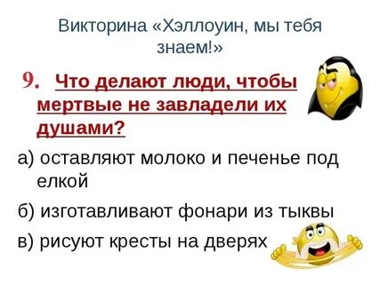 Страшные загадки