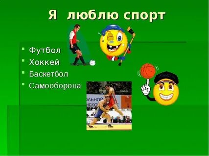 Мое увлечение обществознание 6 класс