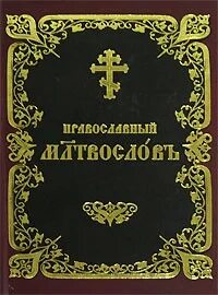 Православные истории из жизни