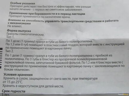 Ацилококцилиум инструкция