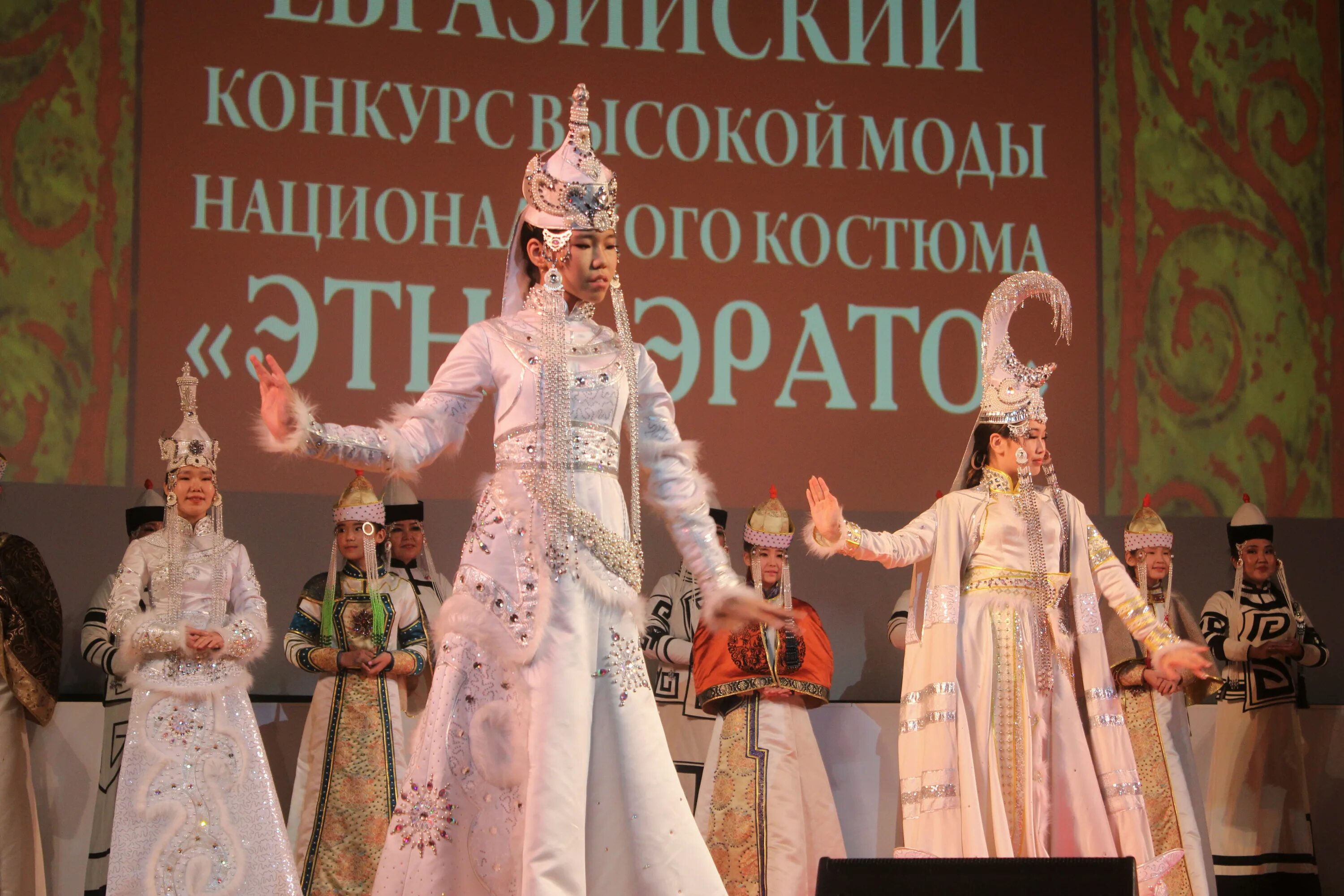 Евразийский костюм. Москва этно эрато 2020. Москва этно эрато 2020. Евразийский конкурс. Евразийская интеграция.