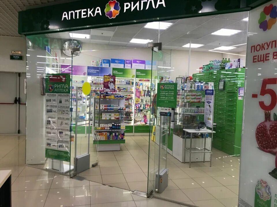 центрум, симферополь, севастопольская улица, 62. симферополь ул. аптека ригла симферополь. улица киевская 62 симферополь. аптека гагарина 1.