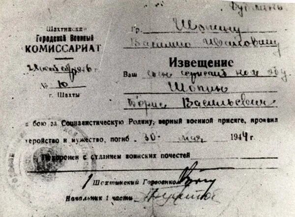 Комиссариат шахты