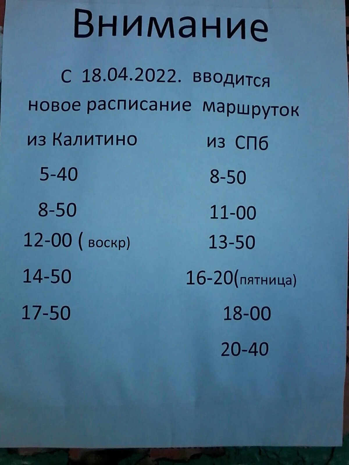 Автобус 737 кингисепп волосово. Расписание автобусов волосово. Билеты волосово спб автобус. Расписание 33 автобуса бегуницы волосово. Расписание автобусов волосово гатчина.