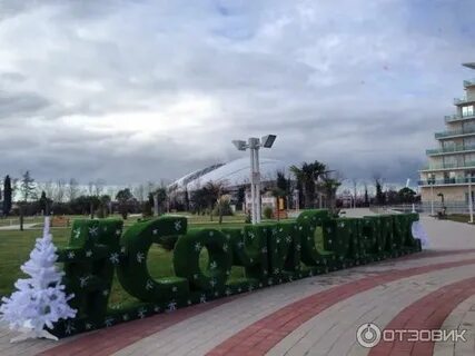 Погода пгт сириус