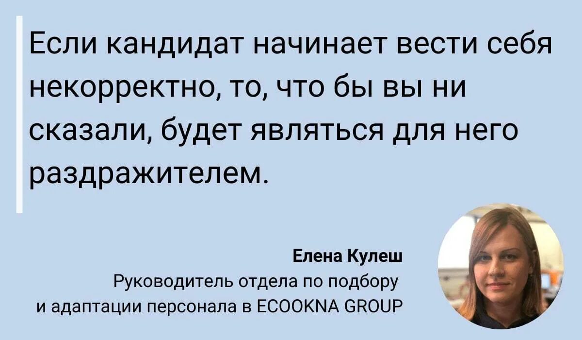 Кандидат вежливо. Как отказать соискателю. Как отказать кандидату на вакансию. Как отказать кандидату после собеседования. Отказ кандидату после собеседования.