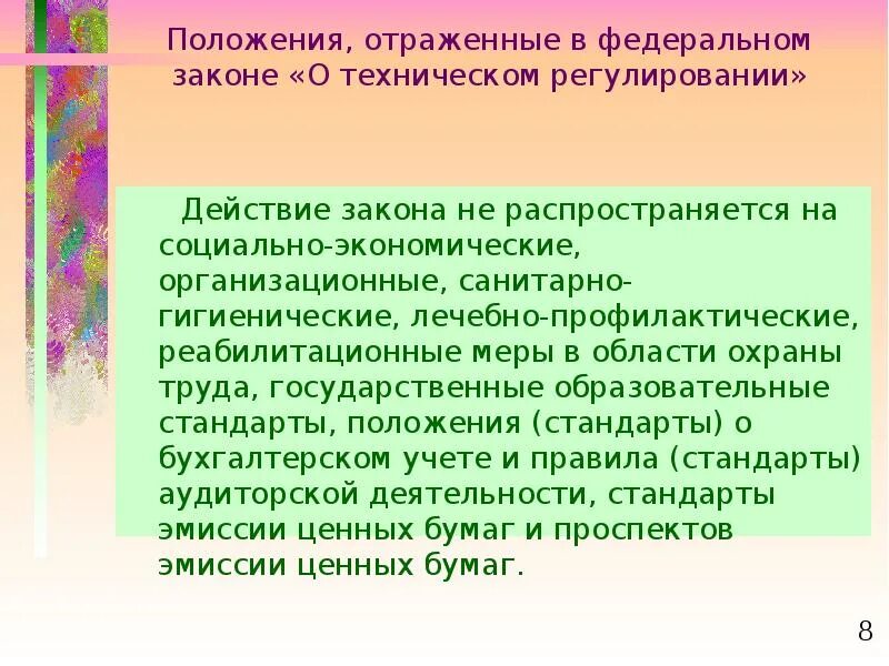 Позиция отражена. Отражение позиции автора исходного текста примеры. Позиция отражена. Позиция отражает. Отражает ли позицию автора реферат.