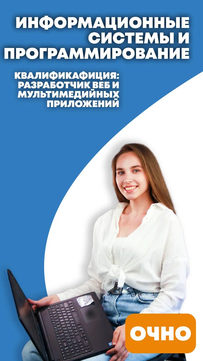 Топ колледжи программирования. Информационные системы и программирование колледжи. разработчик веб и мультимедийных. сгк колледж программирование. колледж программирование на красногвардейской.