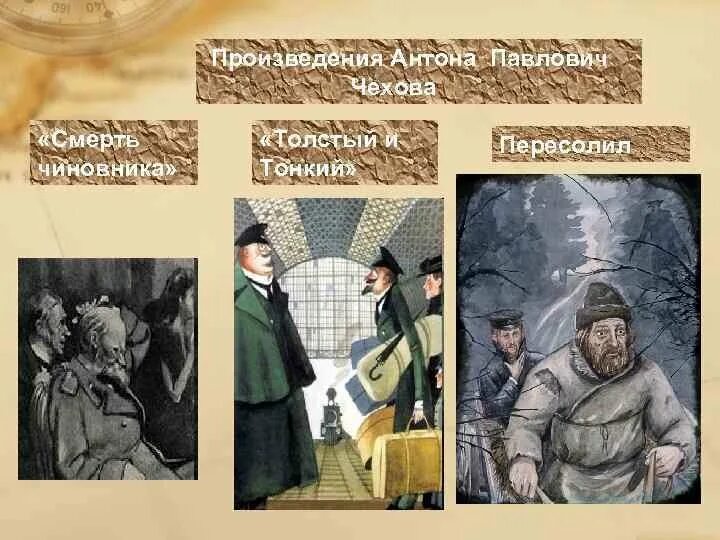 Пересолил краткое содержание. Пересолил краткое содержание