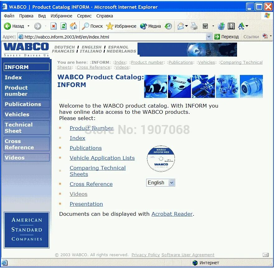 Wabco каталог