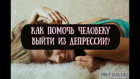 Не могу выйти в люди