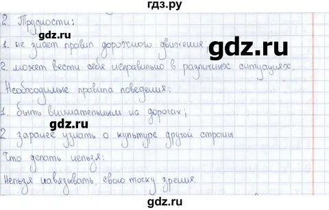 7 класс параграф 7 задание 7