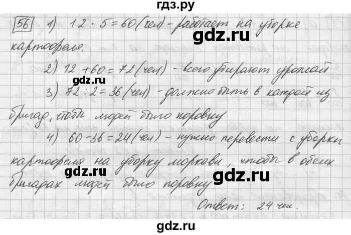 Гос номер 56. 56 регион. Номер 56 рассказ. Номер 56 рассказ. Номер 56 рассказ.