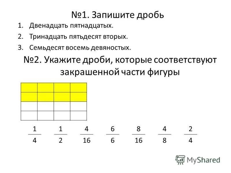 Тринадцать пятьдесят