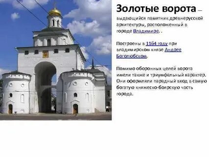 Москва знакомимся с памятниками древнерусского зодчества 4