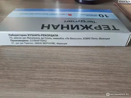 Тержинан свечи можно заниматься интимной