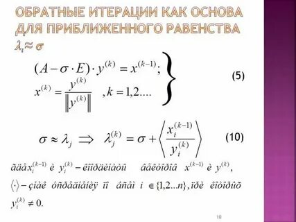 Условие итерации