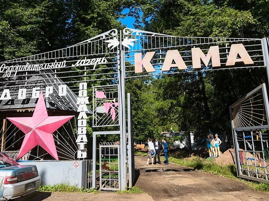 O camp. Лагерь Камский Артек Нижнекамск. Дол Кама Нижнекамск. Детский лагерь Кама Нижнекамск. Кама Артек Нижнекамск.