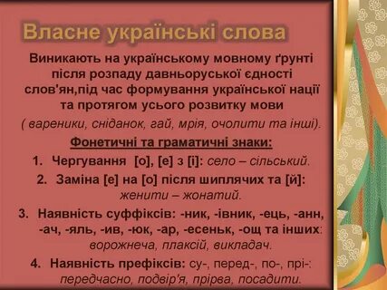 Українські мова 10