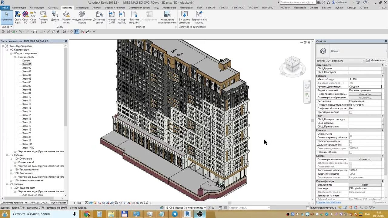 Инженер ревит. Autodesk revit 2022. Готовые проекты ревит. Инженерные программы. Инженер ревит.