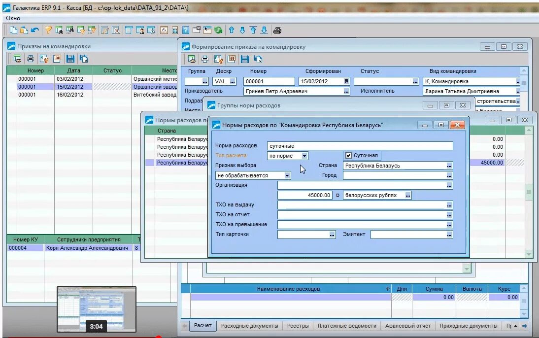 Ос кис. Галактика ERP Интерфейс программы. ERP система Галактика. Складской учет Галактика ERP. Система бух учёта Галактика.