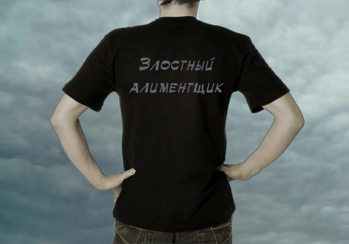 Приставы взыскивают алименты. Злостный алиментщик. Злостный алиментщик. Неплательщик алиментов. Уклонение от уплаты картинка.