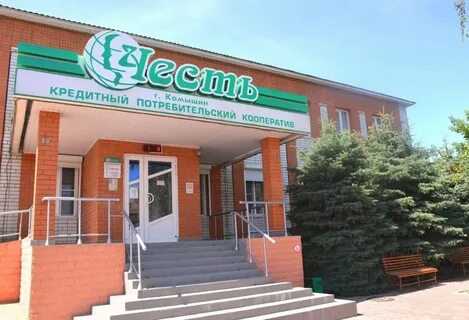 Кпк камышин