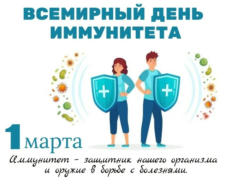 6 мая всемирный день. 11 февраля всемирный день больного. Международный день пароля. Всемирный день больного 2022. Всемирный день мытья рук.