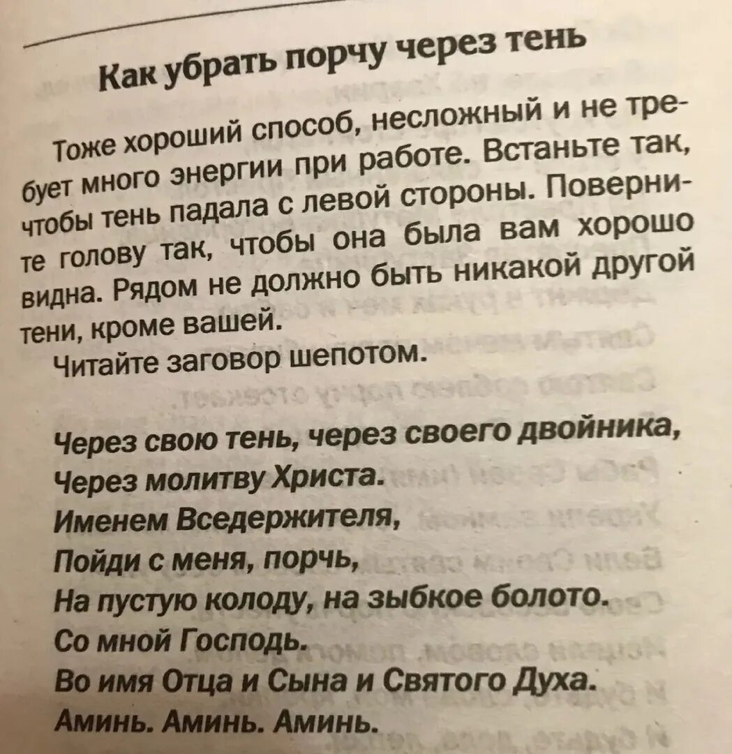 Признаки порчи на семью. Как снять сглаз с ребенка. Как снять сглаз с ребенка. Порча через детей. Больные дети из за приворота.