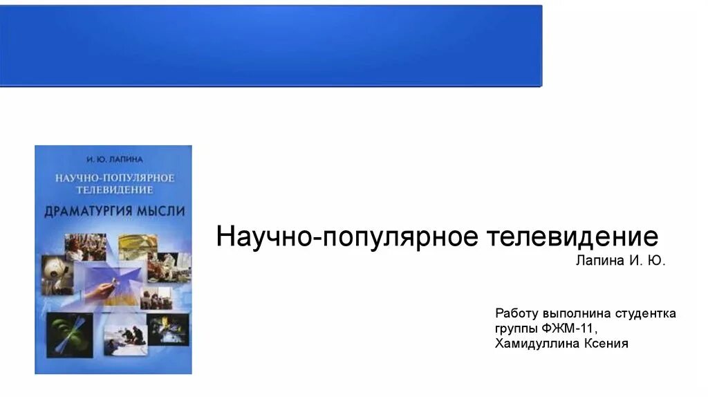 Научно популярное телевидение. Много телевизоров в магазине. Научно популярное телевидение. Телевизор 20 века. Телевизор с радиоприемником.