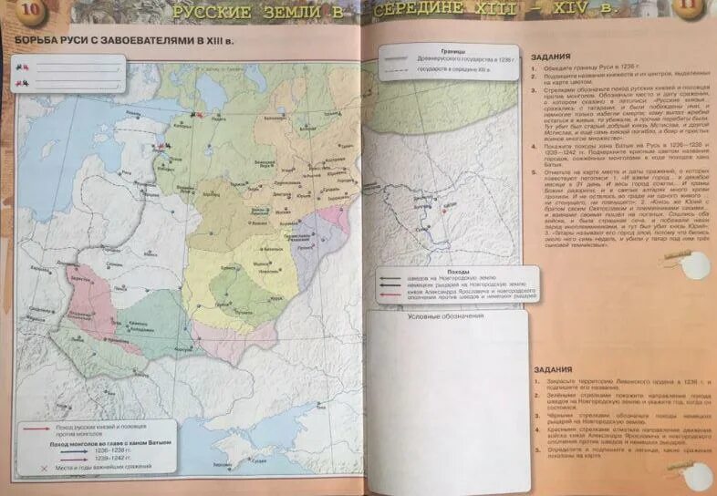 История россии контурная карта 9 класс тороп. Тороп контурные карты. Атлас по истории России 6 класс Тороп. Контурная карта история России 6. Контурные карты по истории 7 класс стр 6-7 Тороп.