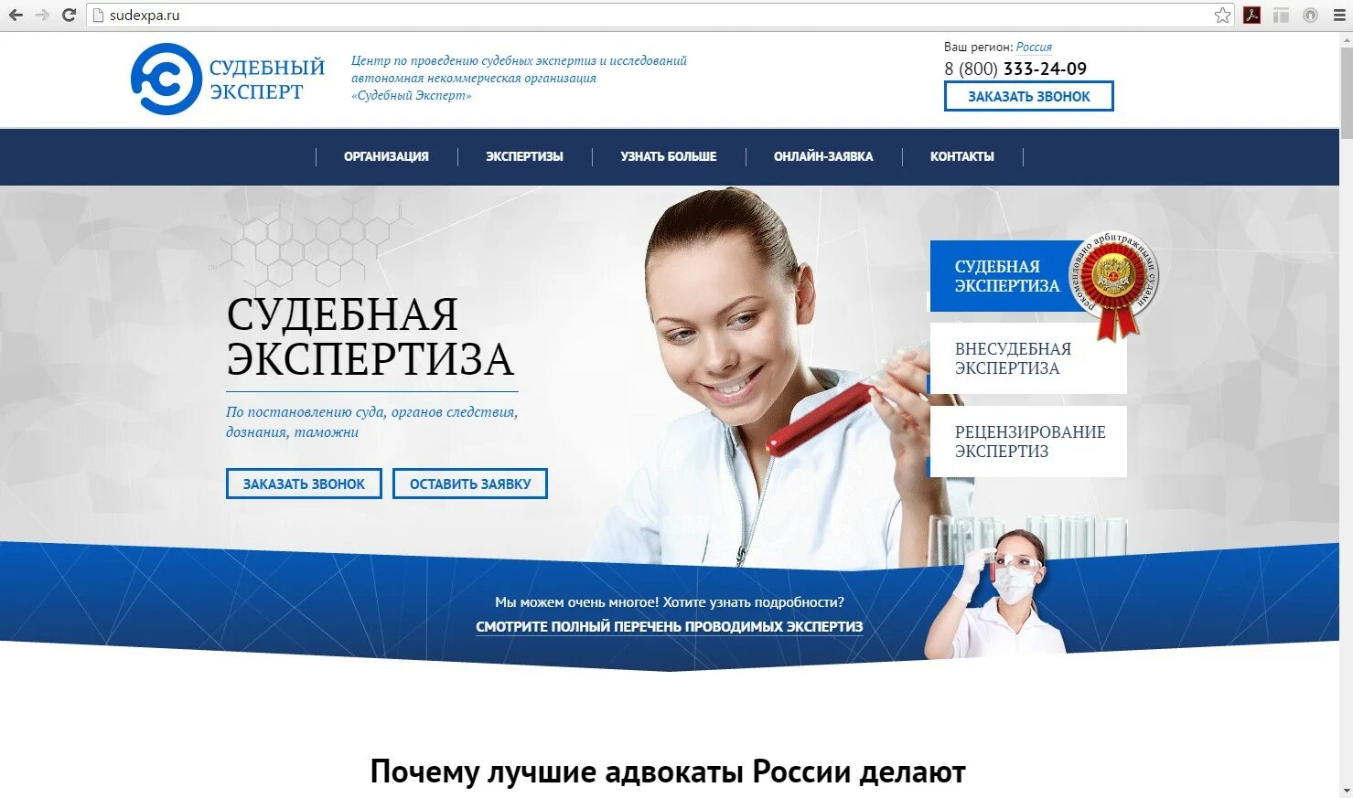 Ано центр независимой экспертизы. Центр независимой экспертизы. судебный эксперт. внесудебная экспертиза. ано судебный эксперт.