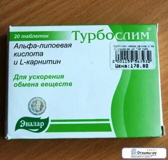 Таблетки для ускоренного метаболизма
