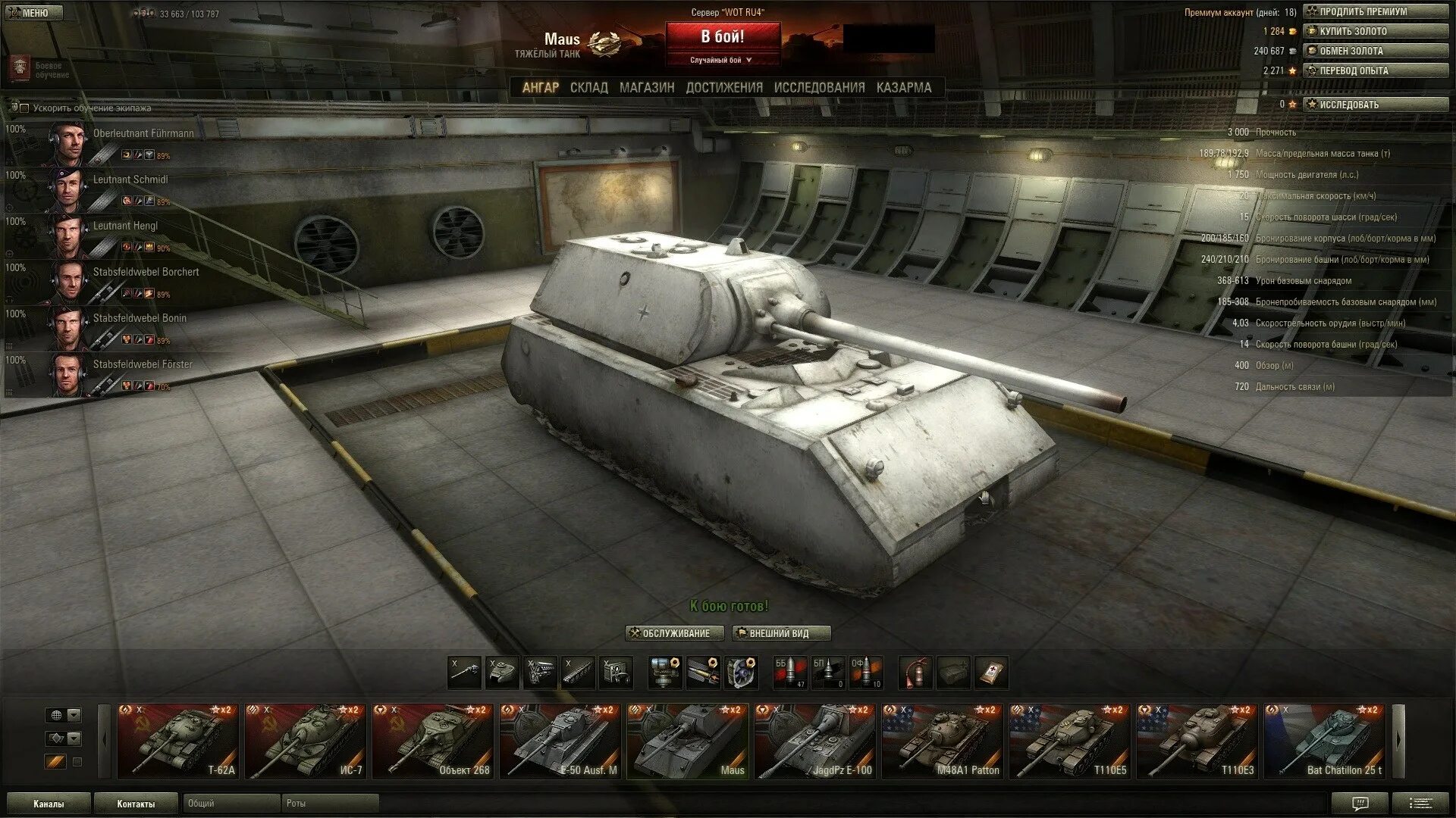 Какие танки в игре world of tanks. Танки 10 уровня world of tanks. ангар 0.9.14 wot. самый бронированный танк в world of tanks. ворлд оф танк т10.