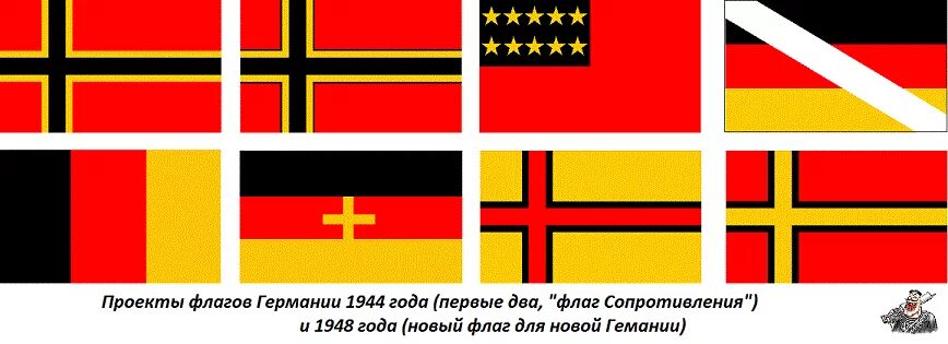 Флаг старой германии. Флаг новой германской Конфедерации. Эволюция флага Германии. Флаг Германии 1948. Флаг Германии 1944.