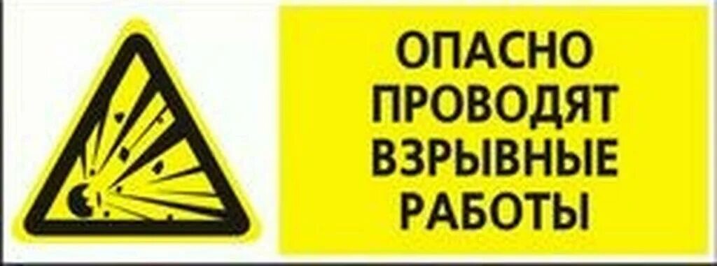 График взрывных работ на симе. График взрывных работ на симе