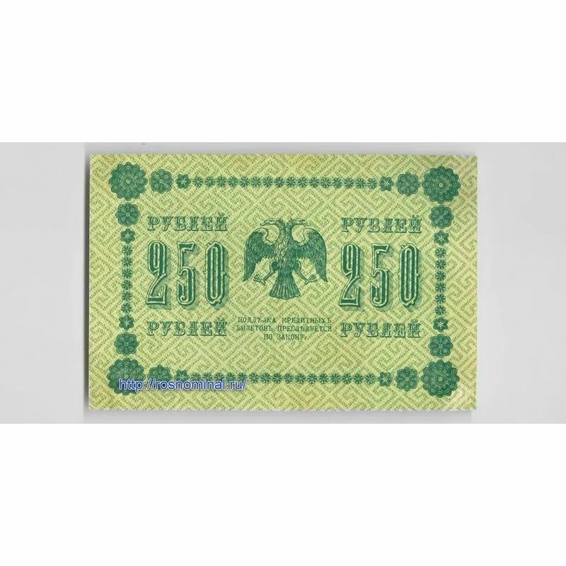 детские 250 рублей