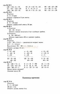 Физика страница 49 номер 3