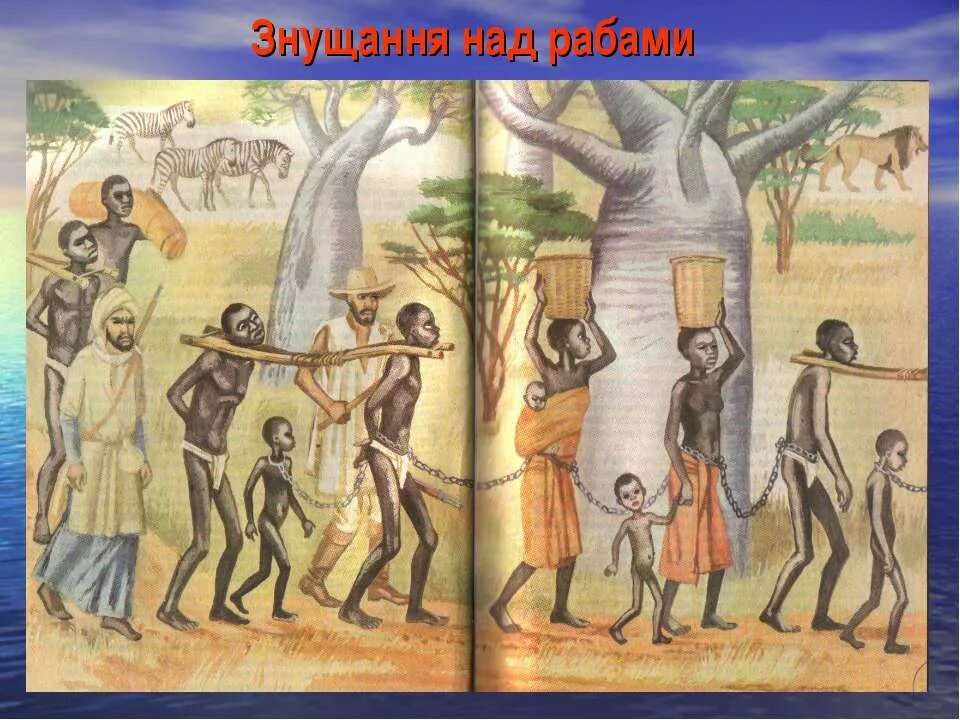 Как издевались над рабами. Как издевались над рабами. Наказания чернокожих рабов в америке. Наказания рабов на плантациях. Как издевались над рабами.