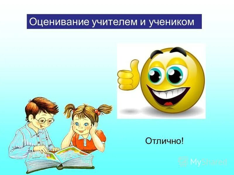 ребенок решает задачу. отметки в школе. оценивание учителем ученика смайлик. выполнение домашних заданий. ученик у доски.
