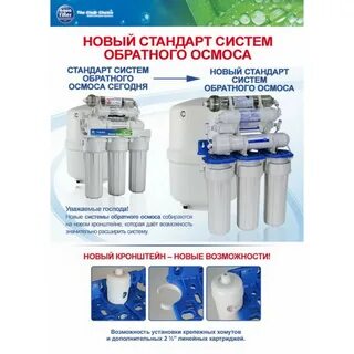 Фильтр под мойку с обратным осмосом рейтинг