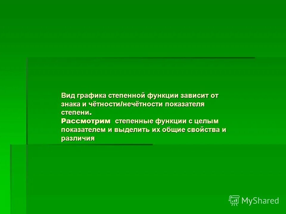 Имеет ли смысл выражение 7 2. Имеет ли смысл выражение 7 2